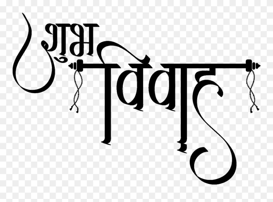 Transparent Vivah Clipart - Wedding Card Ganesh Clipart - Png Download