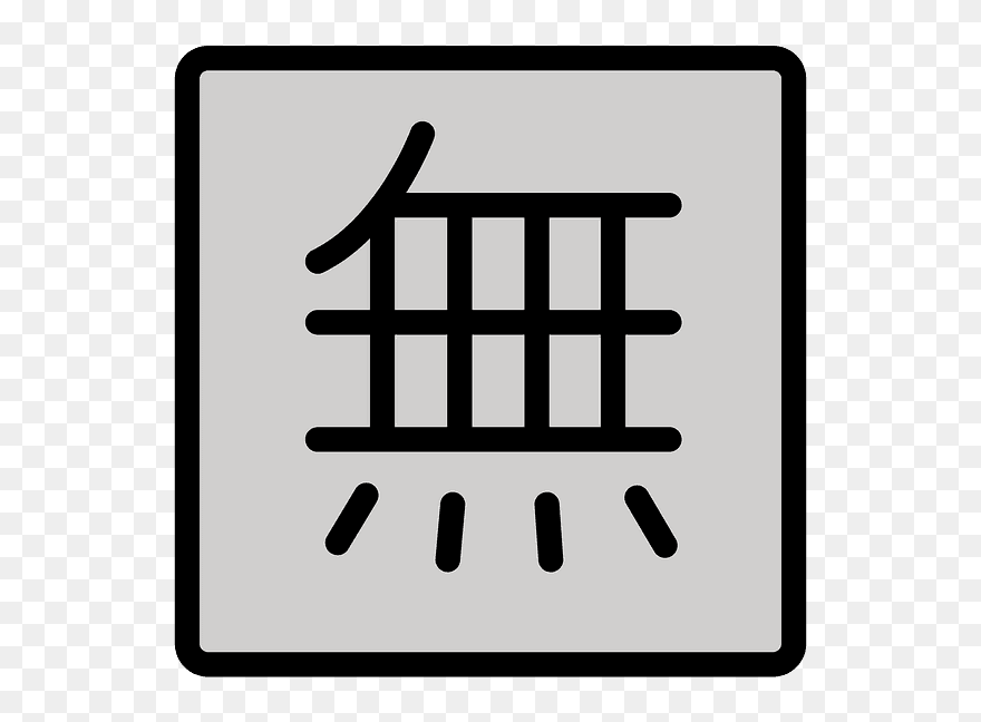 Japanese “free Of Charge” Button Emoji Clipart - 無印良品 疲れにくい 撥水スニーカー 婦人 22.5cm オフ白 良品計画/通販 - Png Download