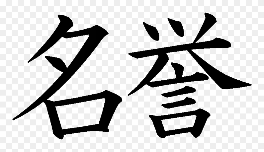 Kanji Tattoos Clipart Arm - Png Download