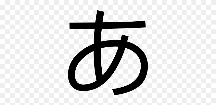 Hiragana Clipart