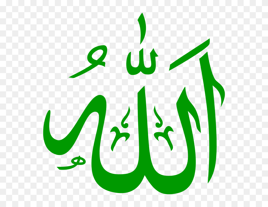 Allah - Lafadz Allah Png Clipart