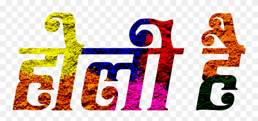 Editing Studio Picsart Holi Download Hq Png Clipart - Happy Holi Text Png Transparent Png