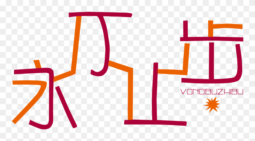 Transparent Stop Sign Clip Art Png