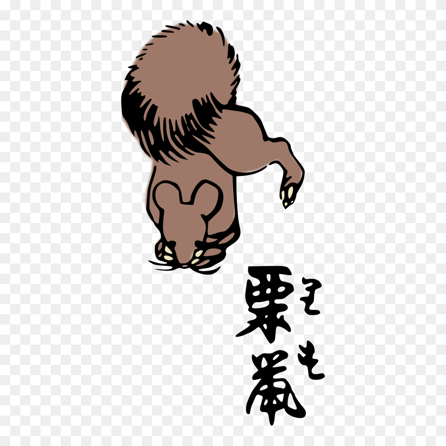 Squirrel - Clip Art - Png Download
