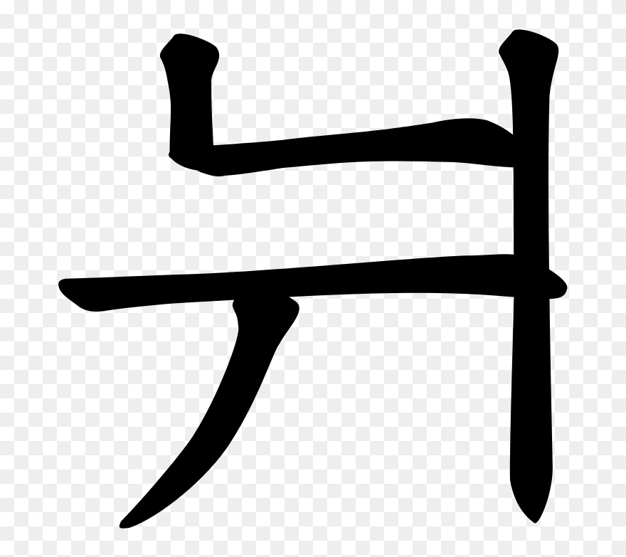 Wikimedia Commons Trunk Tree Clip Art - Png Download