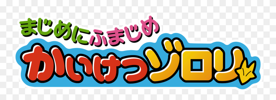 Clip Art - Png Download