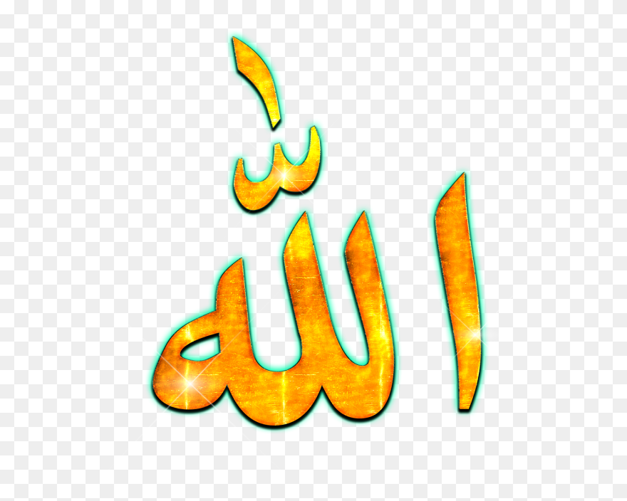 Allah Png - Lafadz Allah Png Clipart