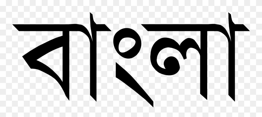 Bengali Girl Whatsapp Group Link Clipart