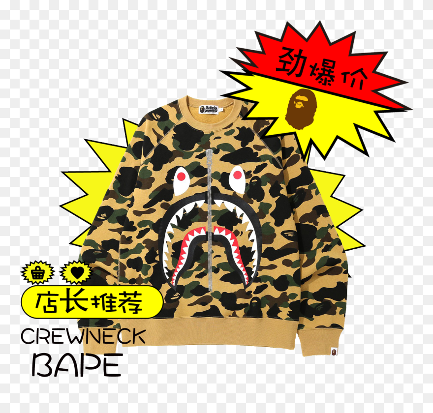 A Bathing Ape Clipart