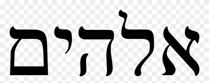 God Hebrew Clipart