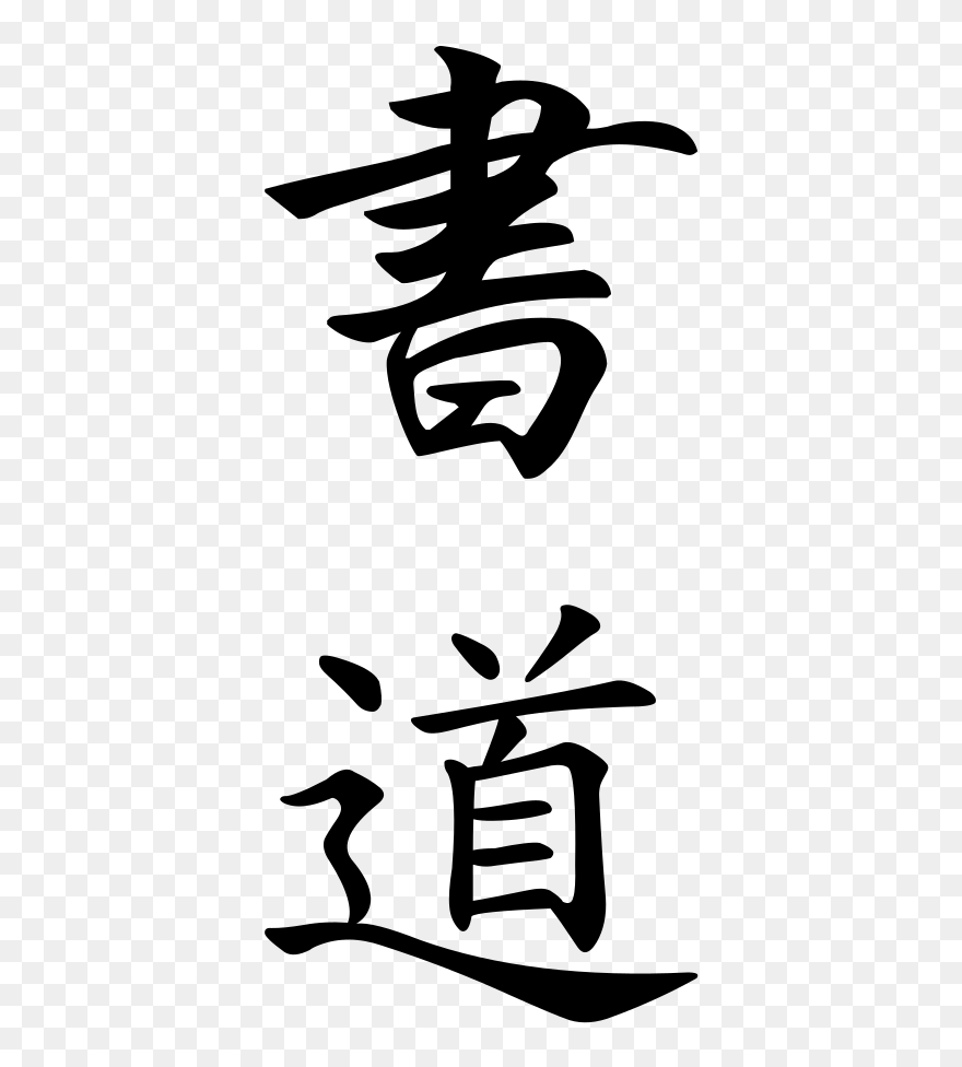 Japanese Writing Clipart