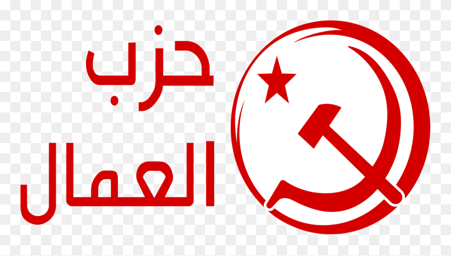 حزب العمال تونس Clipart