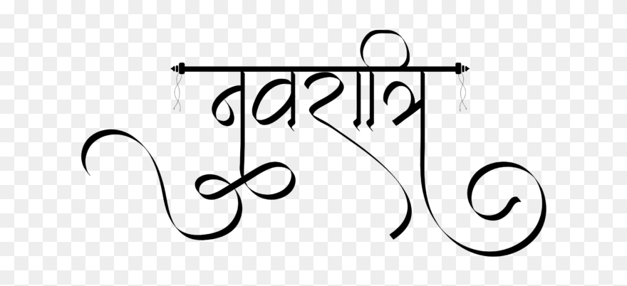 Navratri Hindi Font Png Clipart
