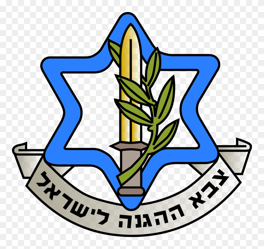 Area,symbol,artwork Png Clipart - Israeli Defense Force Symbol Transparent Png