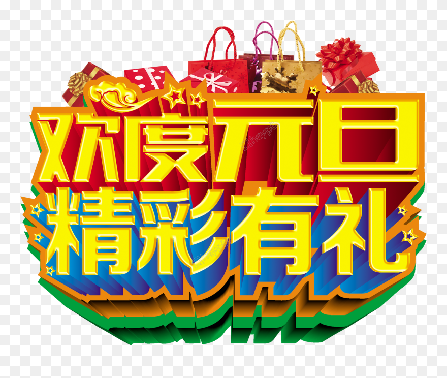 Dinner Vector Chinese New Year - Illustration Clipart