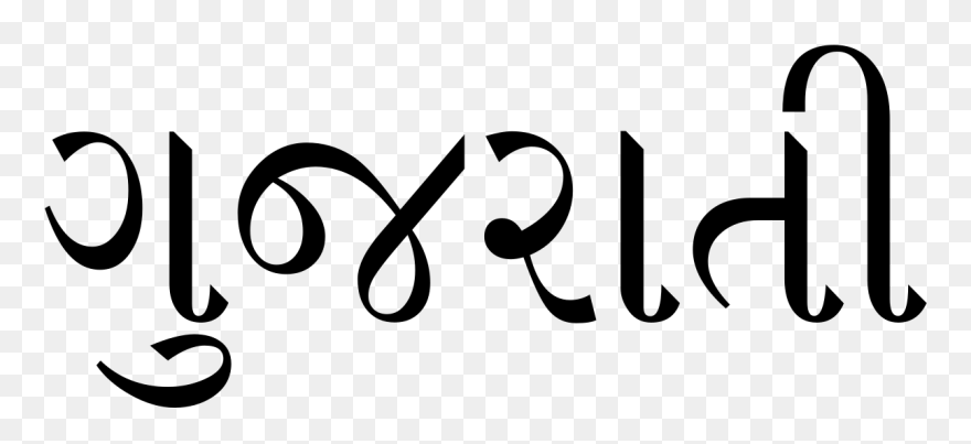 Gujarati Culture In Gujarati Language Clipart