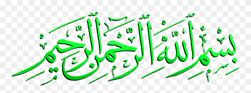 Calligraphy Clipart Bismillah - Bismillahir Rahmanir Rahim Arabic Text - Png Download