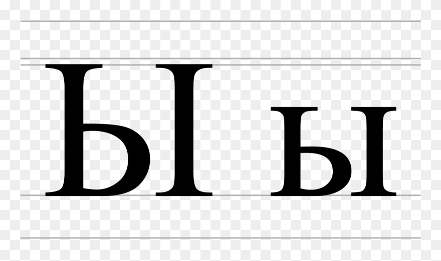 Cyrillic Script Clipart