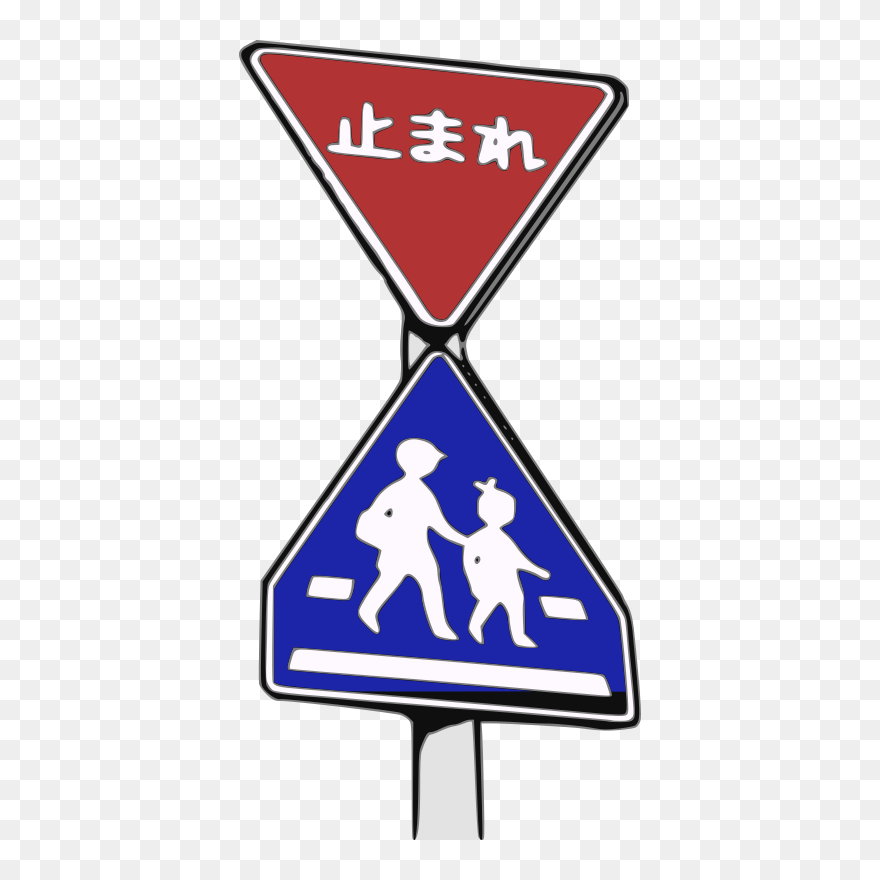 Japanese Stop Sign - Japanese Street Sign Clipart - Png Download