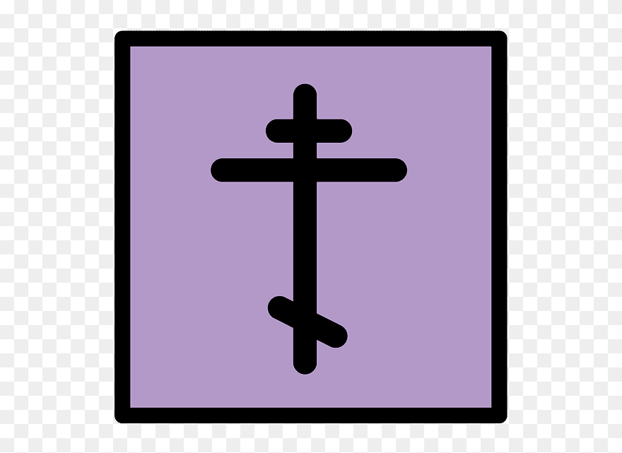 Orthodox Cross Emoji Clipart - Cross - Png Download