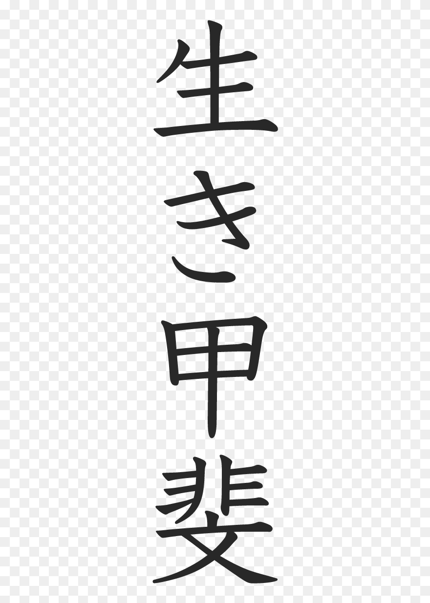 Ikigai - Rocking Chair Clipart