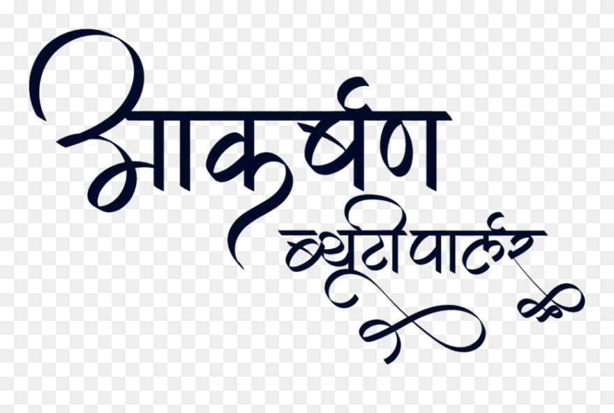 Akarshan Beauty Parlour Logo - Beauty Parlour Logo In Hindi Clipart