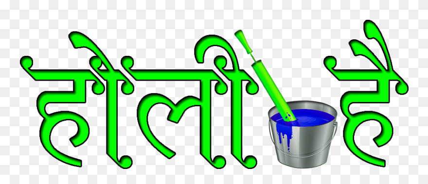 Editing India Holi Hq Image Free Png Clipart Transparent Png