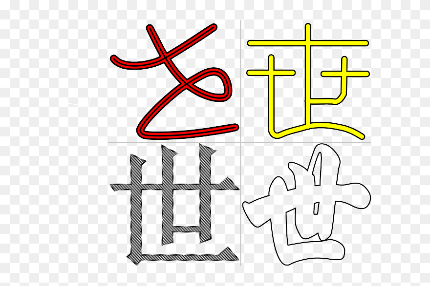 Red, Gray, Yellow, White, Four, Writing, Decorative - Cross Clipart