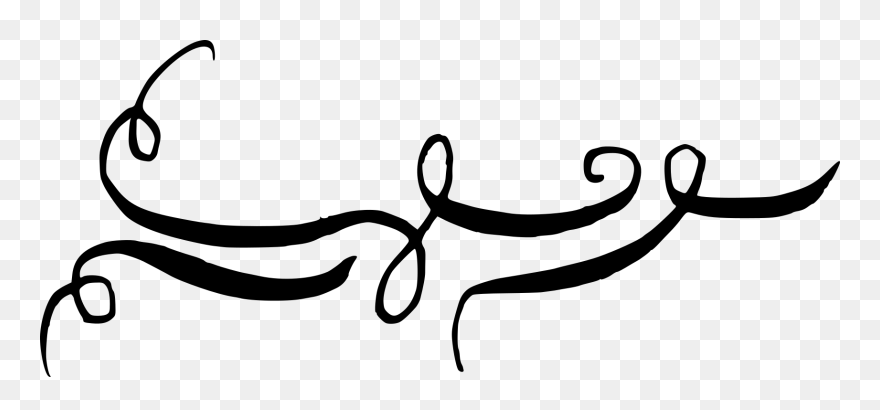 Calligraphic Swirls Flourishes 11 Clipart