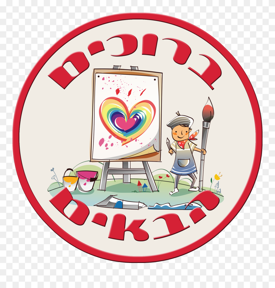 Днем Учителя Прикольные Поздравления Clipart