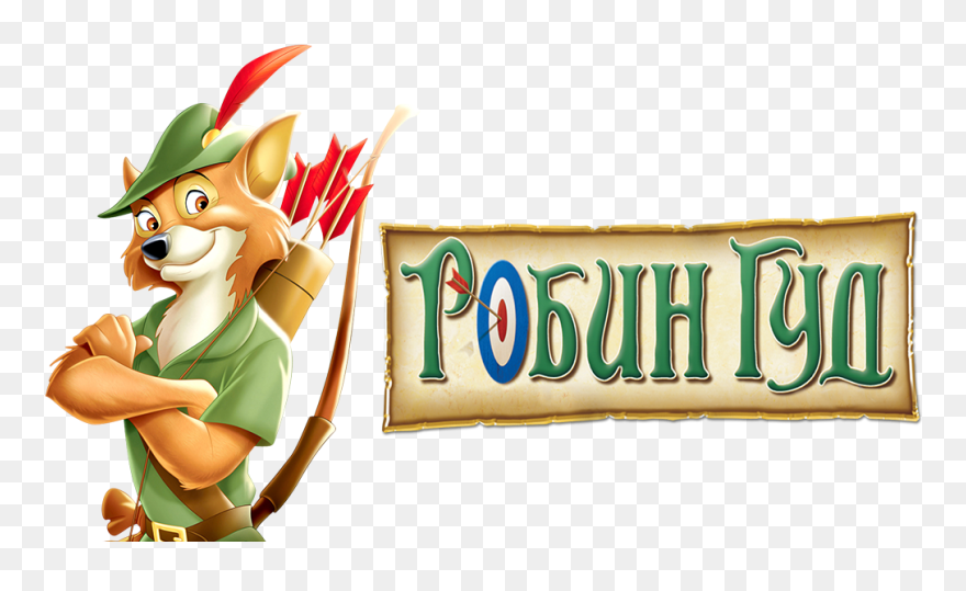 Robin Hood Disney Dvd Clipart