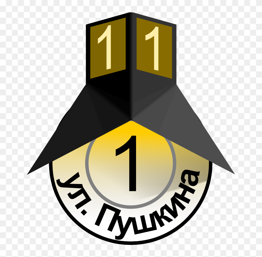 Roadsign Clip Art Download - Clip Art - Png Download