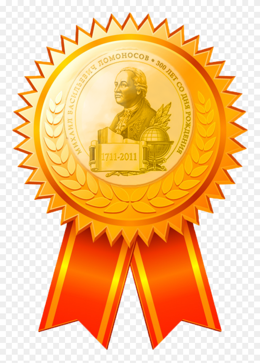 Gold Medal Png Image - Gold Medal Png Clipart