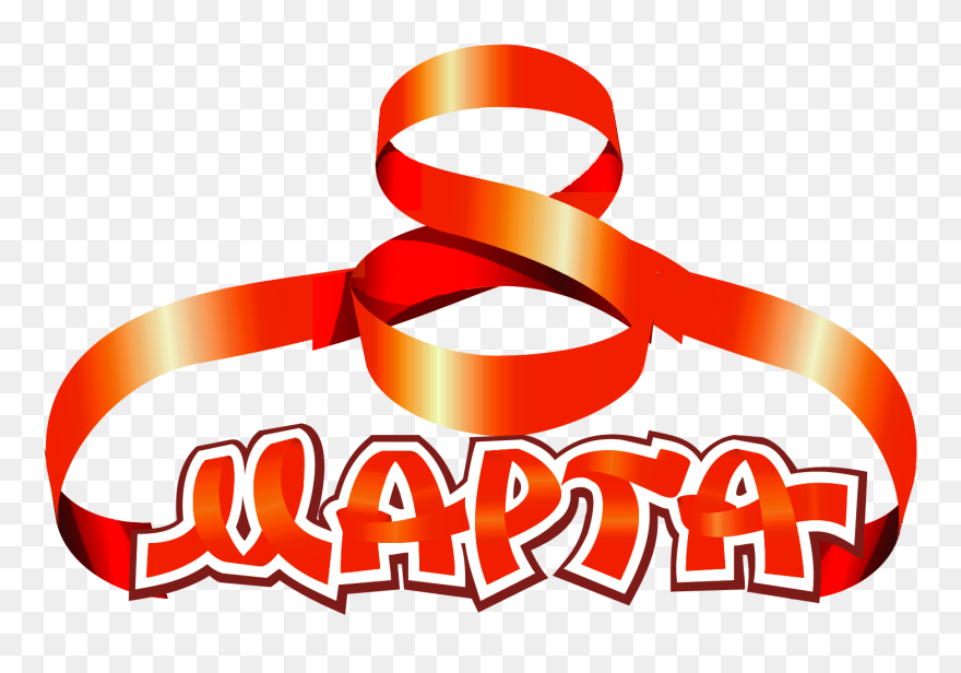 8 March Png Clipart