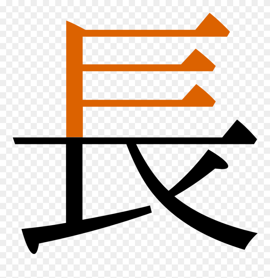 Cjem S10 - Horse Kanji Clipart