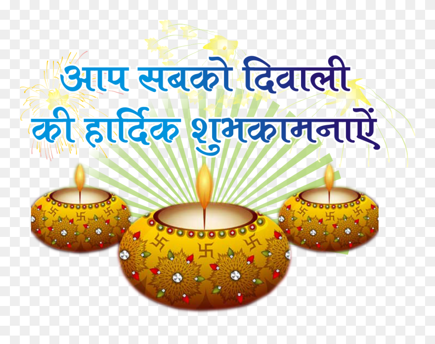 Diwali Png Transparent Images - Transparent Diwali Png Clipart