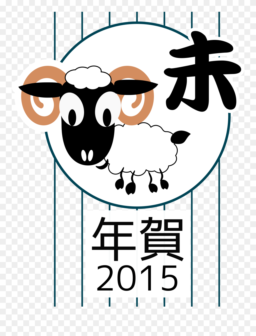 Transparent Gemini Clipart - Chinese Zodiac Clipart - Png Download