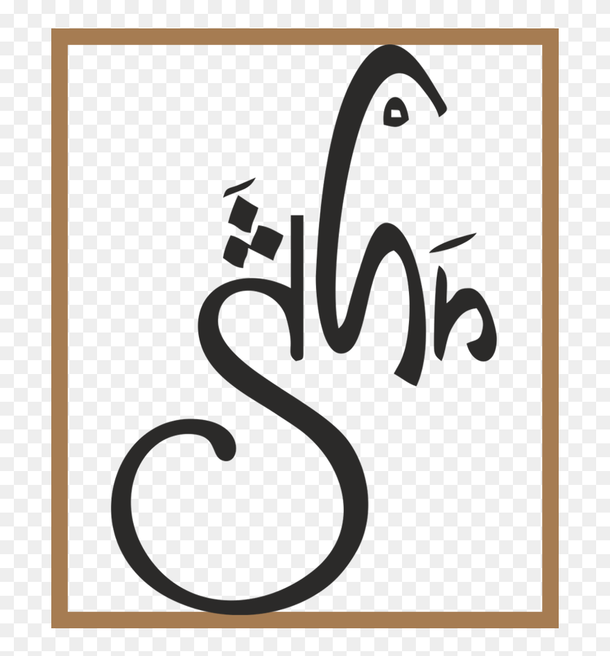 Logo Abaya S Clipart