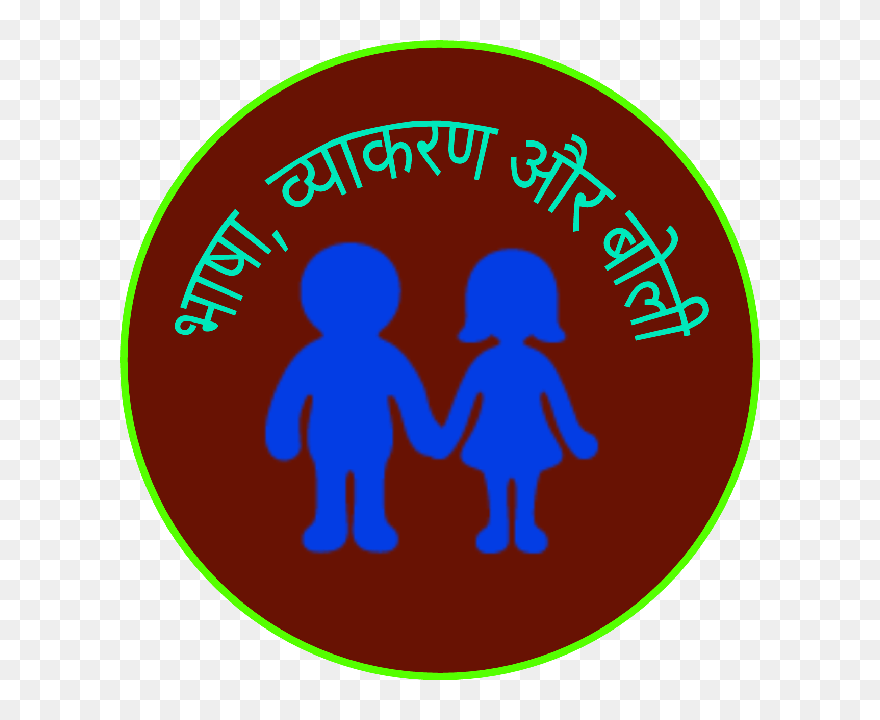Grammar Clipart Hindi Grammar - Png Download