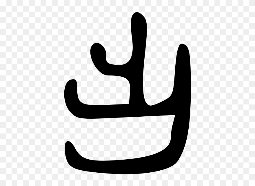 Clip Art - Png Download