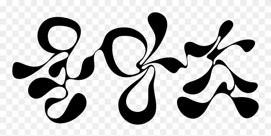 Clip Art - Png Download