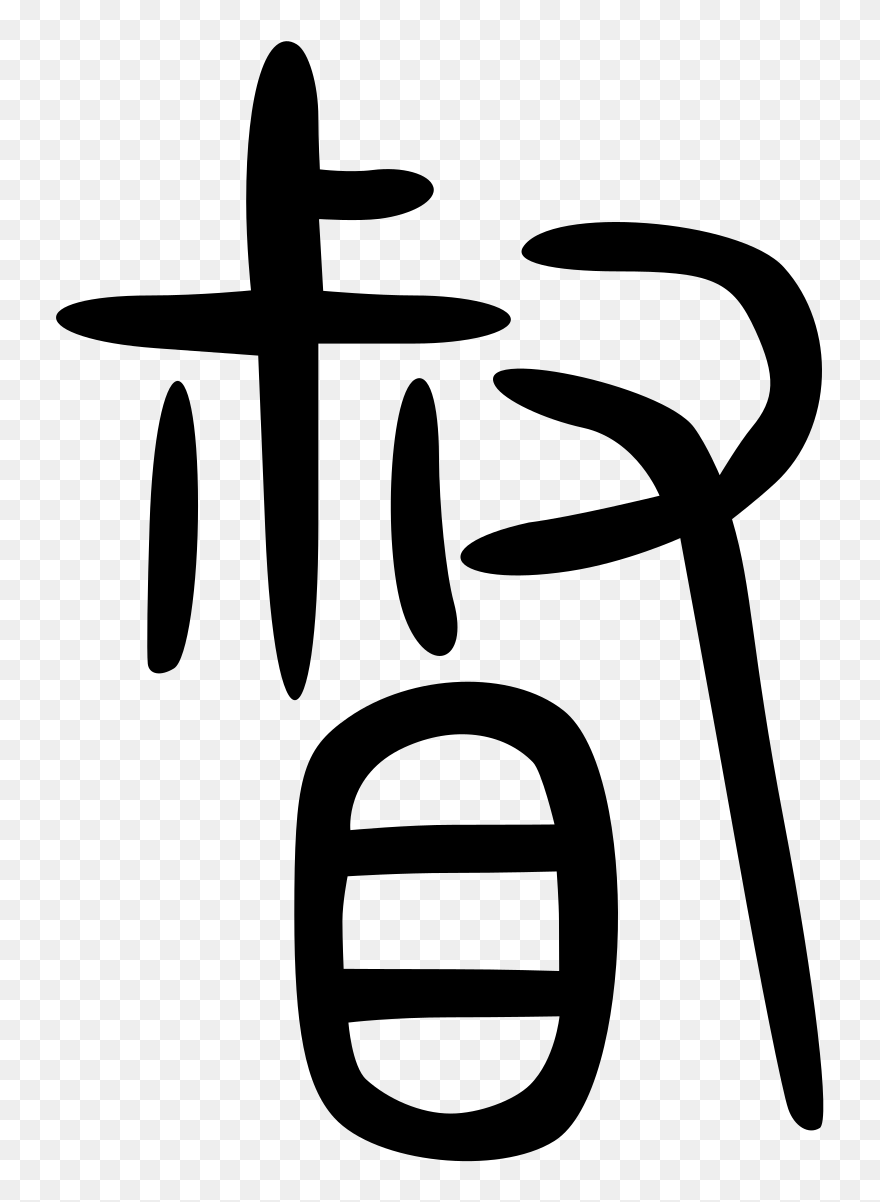 Calligraphy Clipart