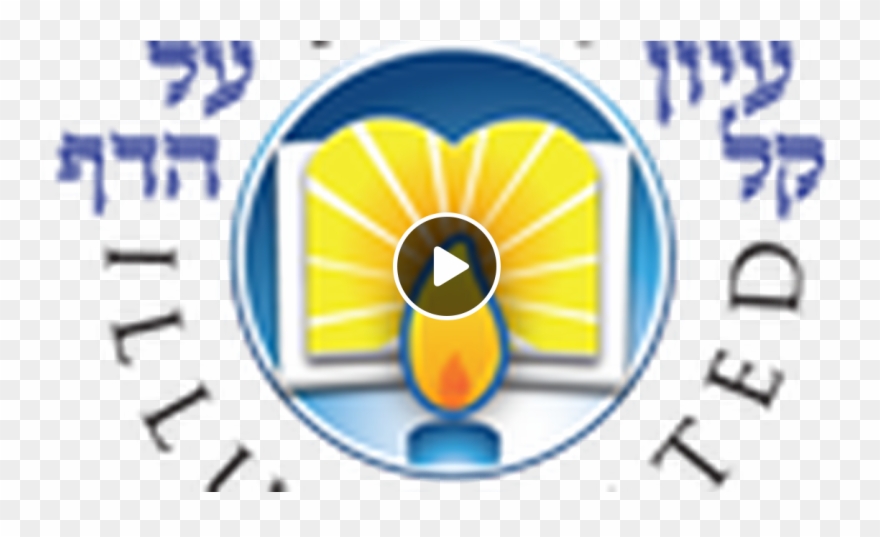Balancing Z'rizus And Menuchas Hanefesh By Shas Illuminated - Shas Clipart