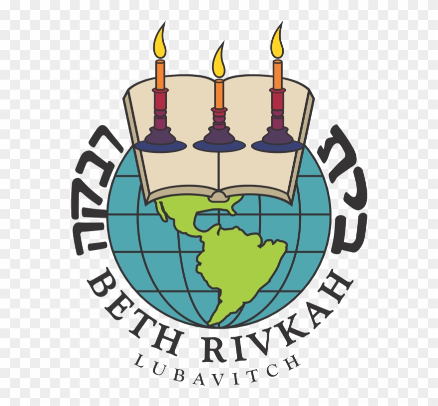 Bais Rivkah Primary - Beth Rivkah Logo Clipart