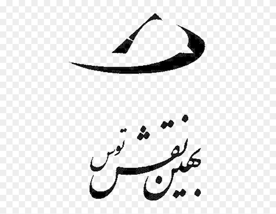 Behin Naghsh Toos Clipart