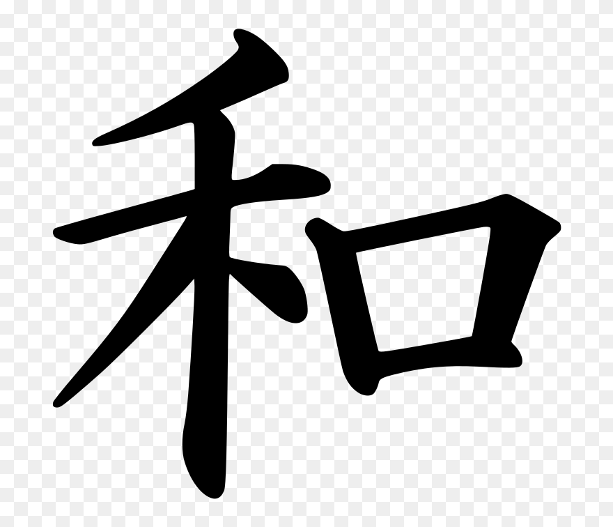 Peaceful Clipart - Png Download