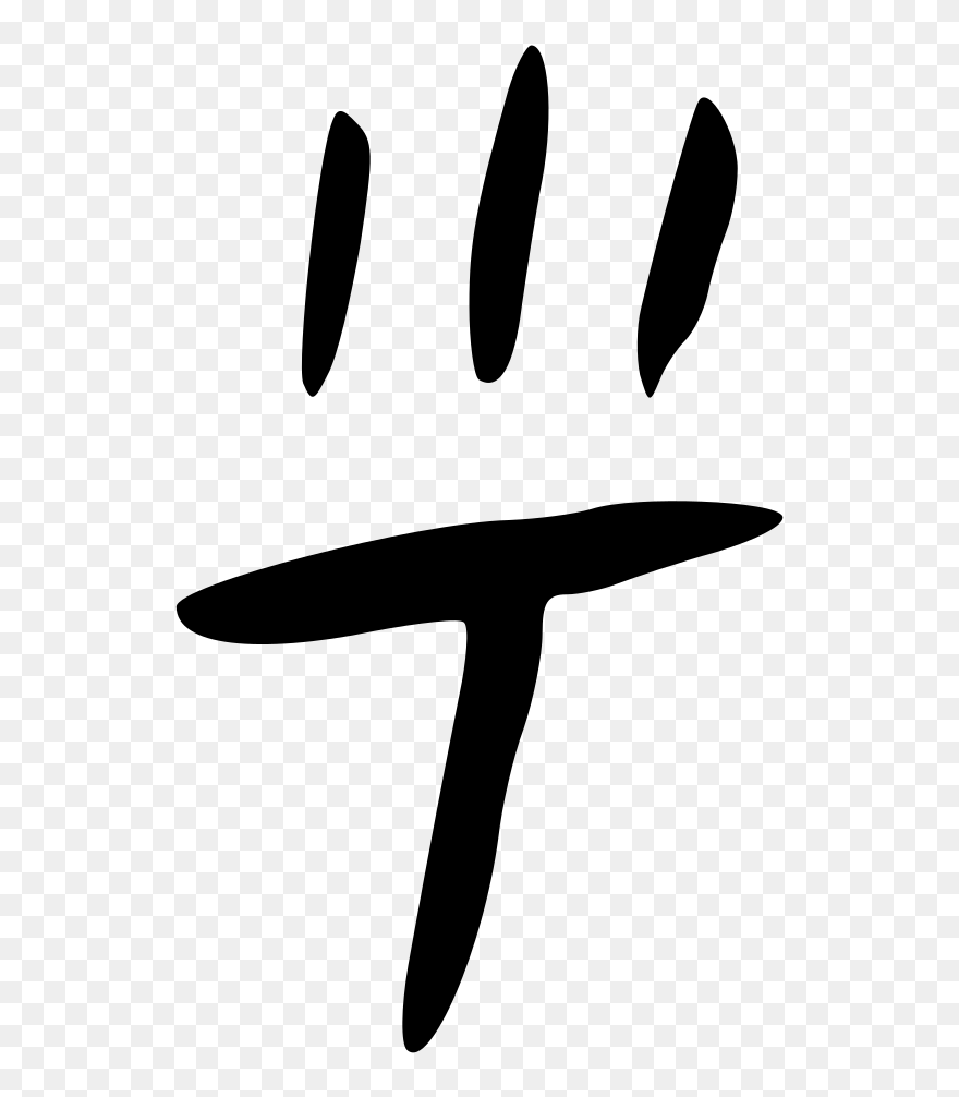 Clip Art - Png Download