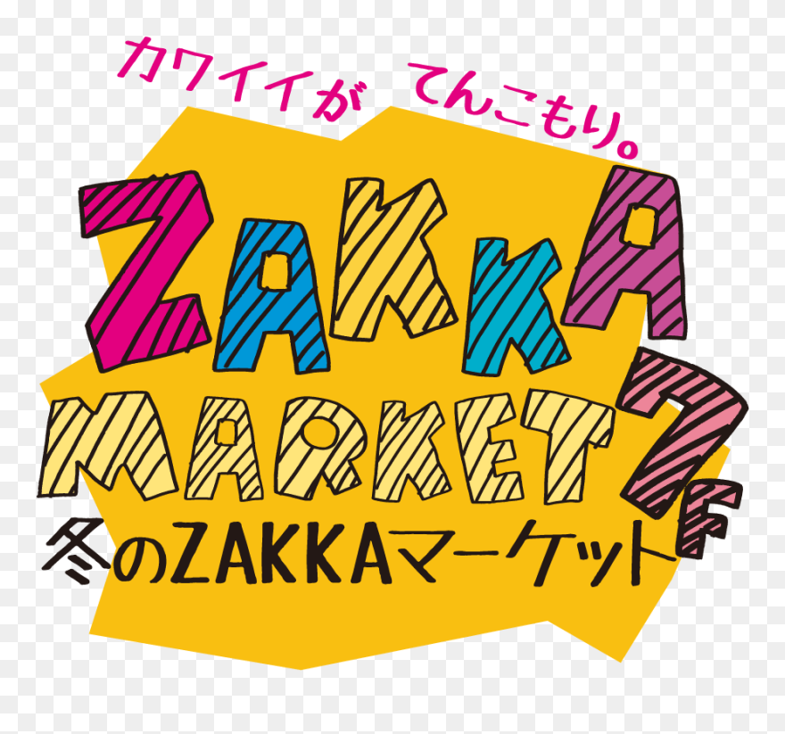 Floor Clipart Corner Room - Png Download