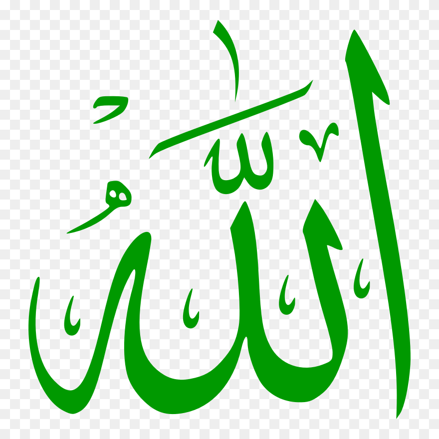 Calligraphy Clipart Free For Download - Allah Png Transparent Png