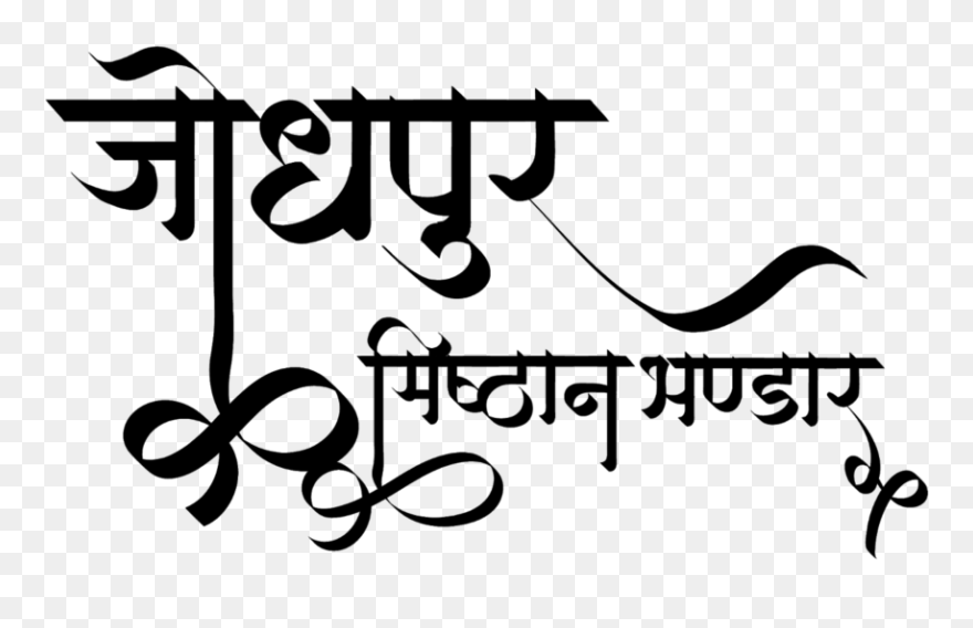 Calligraphy Clipart